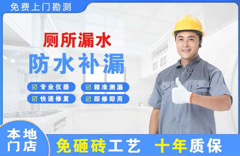 雨城厕所漏水维修